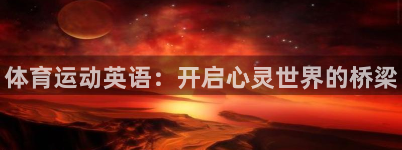 3377体育网页登录入口
