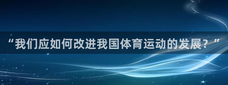 3377体育中国官方网站入口