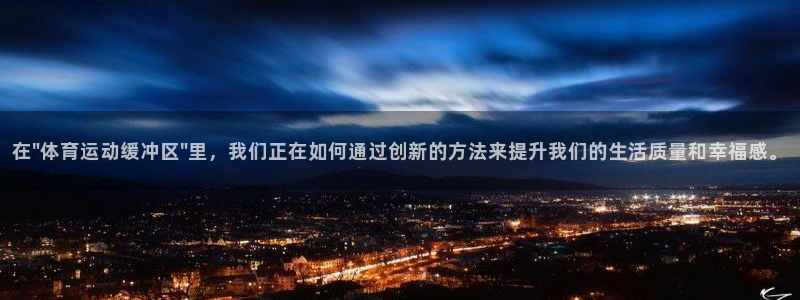 3377体育中国官方网站入口